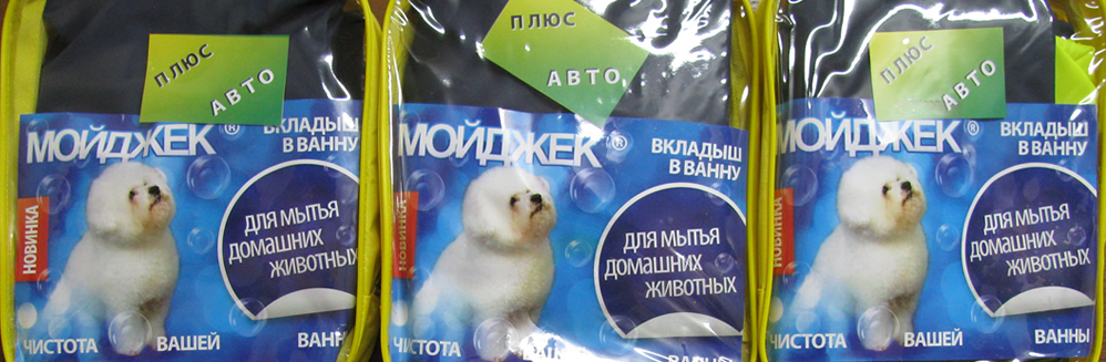 МОЙДЖЕК + Авто МОЙДЖЕК + Авто