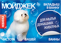 Вкладыш в ванну МОЙДЖЕК Вкладыш в ванну МОЙДЖЕК